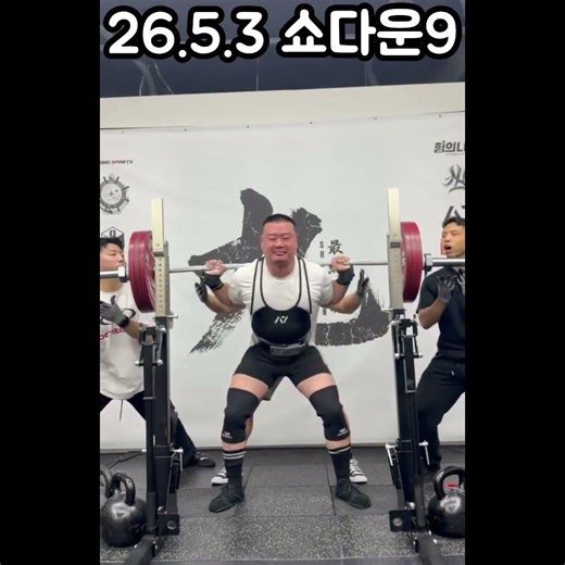 May 3, 26th competition. Gained 15kg more weight than last time. Won silver medal.