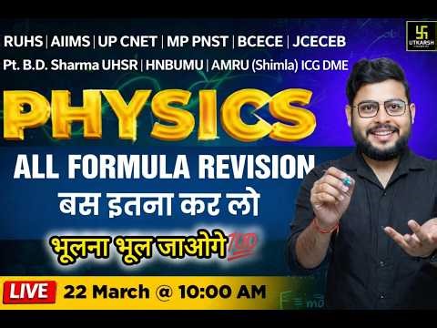 Physics All Formula Revision | BSc Nursing All Exams 2026 | Live | Vivek Sir