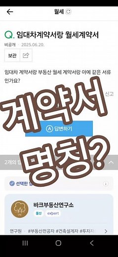 임대차계약서 #부동산계약서 #월세계약서 #전세계약서 #매매계약서 #주택계약서 #아파트계약서 #빌라계약서 #원룸계약서 #사무실계약서 #상가계약서 #오피스텔계약서 #투룸계약서 #주택