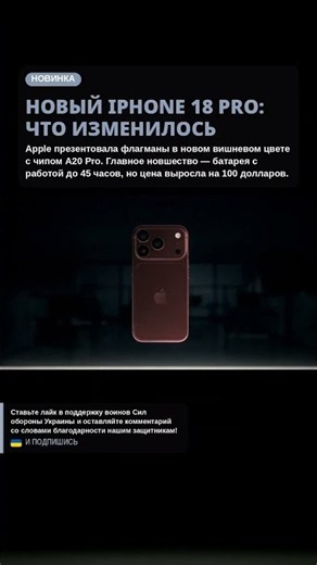🍎 Apple показала iPhone 18 Pro: все фишки и цена #apple #iphone #гаджеты #shortsvideo