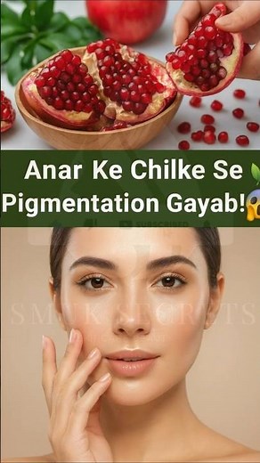 Anar ke Chhilke Se Pigmentation GAYAB! #pigmentation #darkspots #skincare