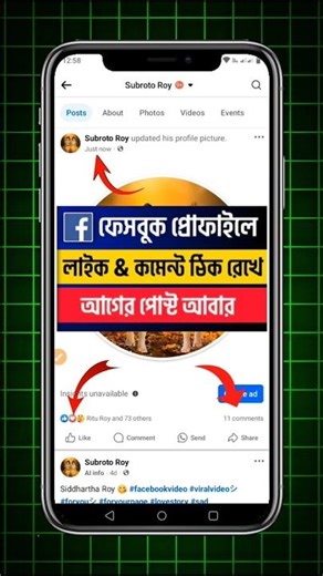 How To Upload Old Profile Picture On Facebook 😱😱 #shorts #tutorial #youtubeshorts