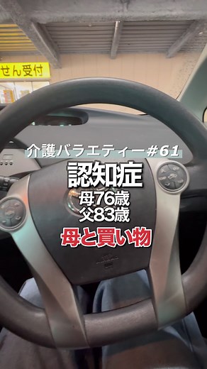 認知症の母への介護の日常