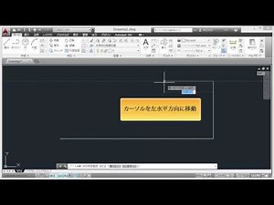 AutoCAD LT使い方徹底ナビ 入門編バスの作図1 (2014)