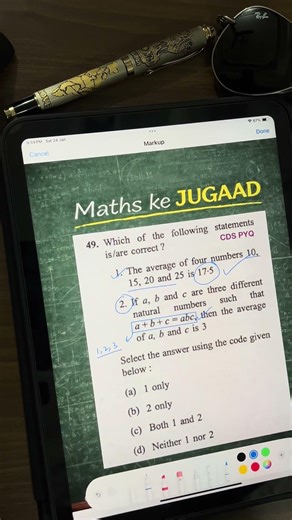 UPSC CDS PYQ | Maths | Defence exams