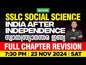 SSLC Social Science | India After Independence | Full Chapter Revision | Xylem SSLC