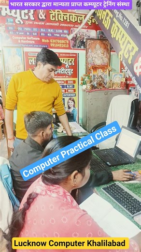 Computer Practical Class #video #shortsfeed #shortvideo #lucknow #computer #trending #viralvideo #up