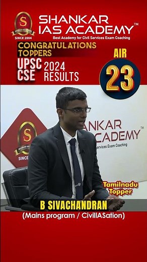 B SIVACHANDRAN UPSC CSE 2024 - (AIR 23) | UPSC Topper Mock Interview | Shankar IAS Academy | #upsc