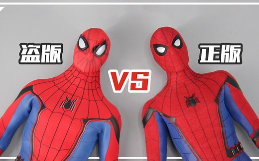 300元盗版蜘蛛侠和1000多元正版Hot Toys有多大区别？UP主开箱后笑出声！【涛哥测评】