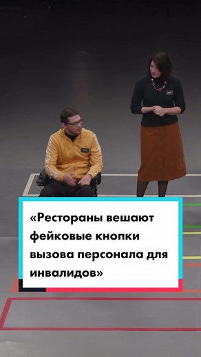 Exploring Inclusion in Everyday Life