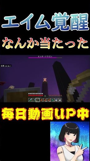 エイム力発揮！！ #マイクラ #マインクラフト #abbon #あぶぼん