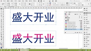 《InDesign CC设计与排版实用教程》案例5-4 文字填充两种颜色