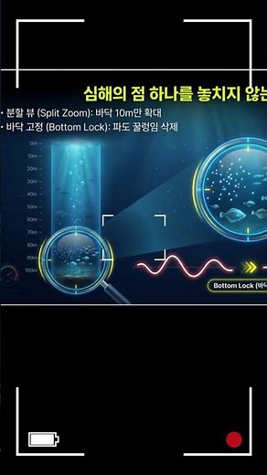 로렌스Fs Live Pro2d어탐설정 종결자! #로렌스 #가민 #어탐 #어탐기 #어군탐지기 #보는법 #사용법 #보트 #어선 #유어선#어탐 노이즈 해결