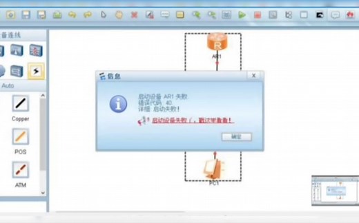 3分钟带你解决win11ensp报错40