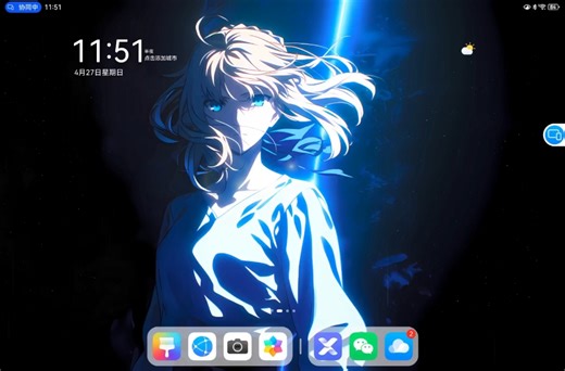 华为平板和笔记本串流操作分享