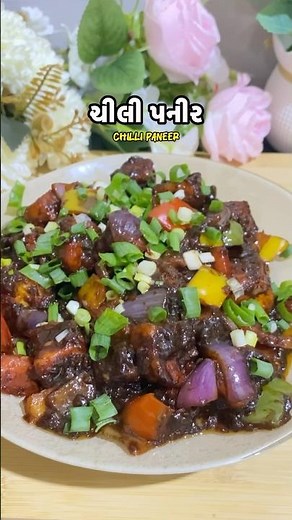Chilli Paneer Recipe | Paneer Chilli #chinesefood #chillipaneer #restaurantstyle #yummyfood