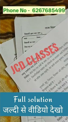 class 6th hindi half yearly paper 2025-26 solution |mp board 6 hindi ardhvarshik exam 2025