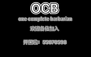 阿尔比恩Albion—15UTC OCBvsLOCK192杀36死（8.3炎狱视角）顺便公会招新、26个小时都在猛猛干！