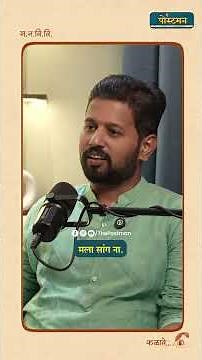 Everything changed after that day | Shubham Kulkarni | Nasrapur Case | The Postman | Marathi Podcast