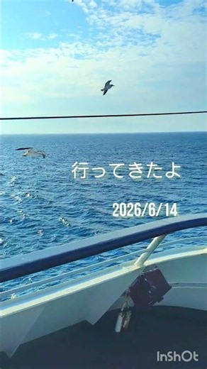 【行ってきた】佐渡汽船（1）2026/6/14