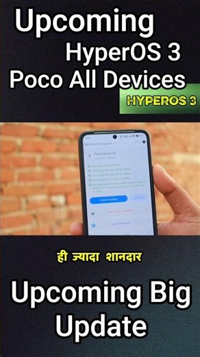Poco All Devices Upcoming Updates