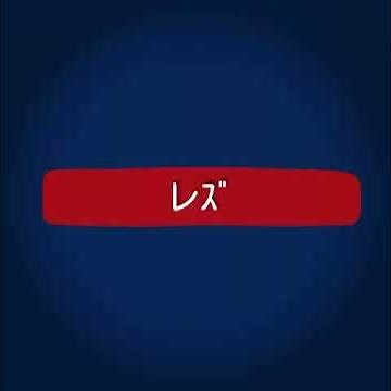 How to pronounce "Ramirez"