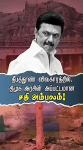 1.1K views · 43 reactions | Kumar Tamil Hindu on Reels | Facebook