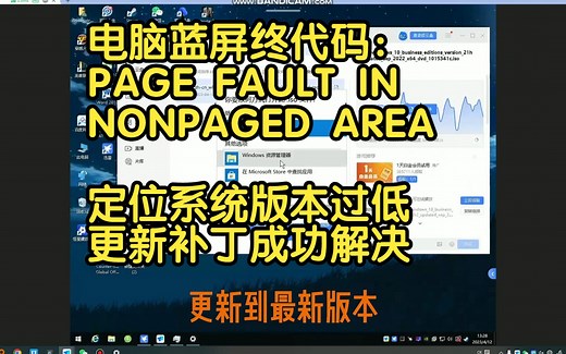 电脑打开吃鸡蓝屏终止代码：PAGE FAULT 失败的操作：navagio.sys