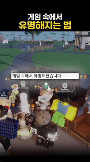 유명인이다 이제 | 한국 보이스챗