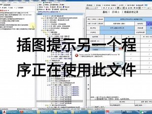 游戏另一程序正在使用此文件怎么办