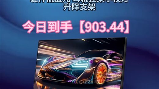 【菿手903.44】SANC盛色24.5英寸2K超频260Hz FastIPS显示器1ms 硬件低蓝光 耳机挂架小夜灯 升降支架电竞电脑屏幕G4Q_—————