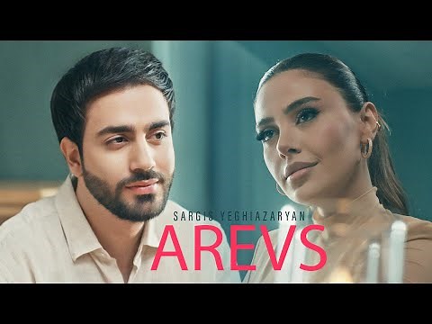 Sargis Yeghiazaryan - Arevs