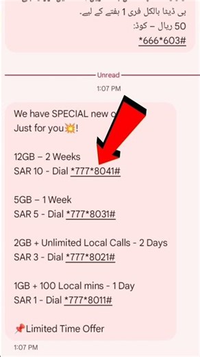 Saudi Arabia Lebara sim New best data package 2026 #viral #dataplans #doubledata #trending#foryou