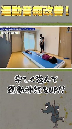 雷ゲーム 雷におへそを取られる設定。「ドカン」の合図で、地面でおへそを隠す。「ドボン」「どすん」などフェイントをかけるとより楽しい #運動神経up #反応能力 #体幹 #姿勢改善 姿勢改善