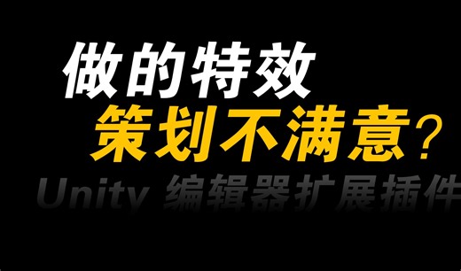 【Unity】特效存档工具，帮你在复制一整个特效的同时拷贝并替换所有的材质引用！以备份一版当前特效