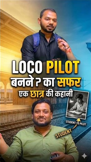 रेलवे ड्राइवर🚂 🥺🔥 Deepak Sir Patna Deepak | Deepak Sir Reasoning Class Patna | Loco Pilot