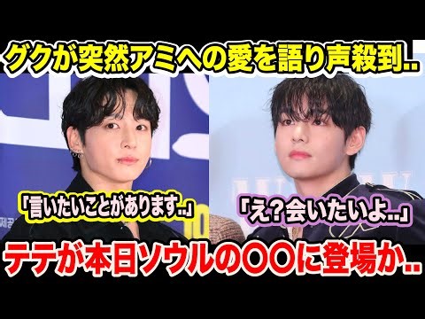 BTS Jungkook suddenly expresses his love for ARMY, drawing a flood of responses. "I have somethin...