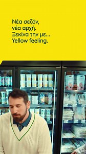 Κέρδισε έως 10% σε yellows κάνοντας τις αγορές σου με κάρτες της Πειραιώς στους Συνεργάτες του Προγράμματος: • INTERSPORT • Max Stores • μασούτης • Shell https://tinyurl.com/zc86wp4x Ισχύουν όροι & προϋποθέσεις. | Yellow