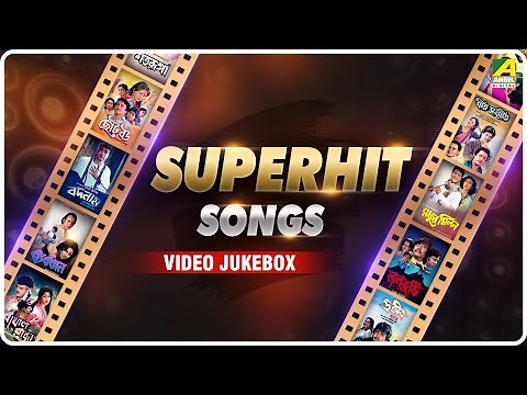 Superhit Songs | Bengali Movie Songs Video Jukebox