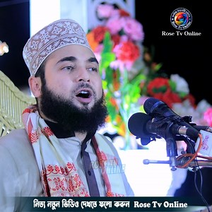 12K views · 1.3K reactions | কেন ইমাম মাহ্দী গোপনে মদীনা ছেড়ে মক্কায় চলে যাবেন ? | Rose Tv Online | Facebook