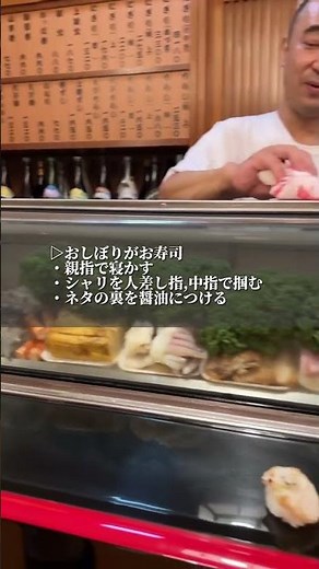 5 Sushi Restaurant Etiquette Tips You Should Know #BusinessEtiquette #shorts #howto