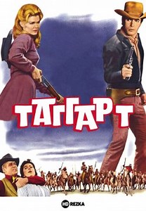 Таггарт (1964)