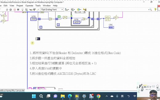 LabVIEW Lesson 104 Modbus LRC