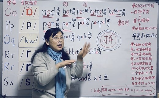 【Ms.Lo的小学中高年级音标课】第三节：字母Oo-Ss的发音（音标）