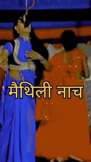 #maithali #methali #nach #shots #viralvideo