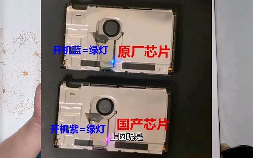 【掌机百科】《switch国产芯片对比sxos原厂芯片》看完别在踩坑！