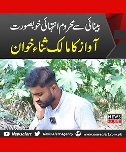 #NewsAlert | News Alert