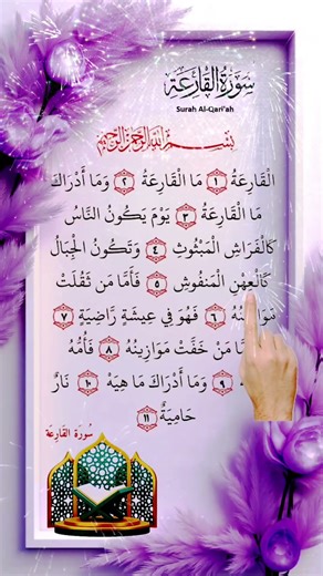 ✨Surah Al-Qariah 📖 || al qaria tu mal kariya ✨ || Beautiful🤗 Recitation #egzonibrahimi #shorts