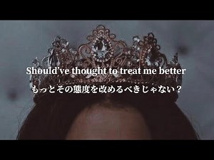 [和訳] 王冠を被せて、女王と呼んで -Queen- [リクエスト]