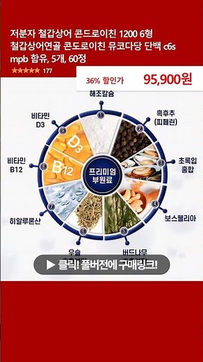 저분자 철갑상어 콘드로이친 1200 6형 철갑상어연골 콘도로이친 뮤코다당 단백 c6s mpb 함유, 5개, 60정